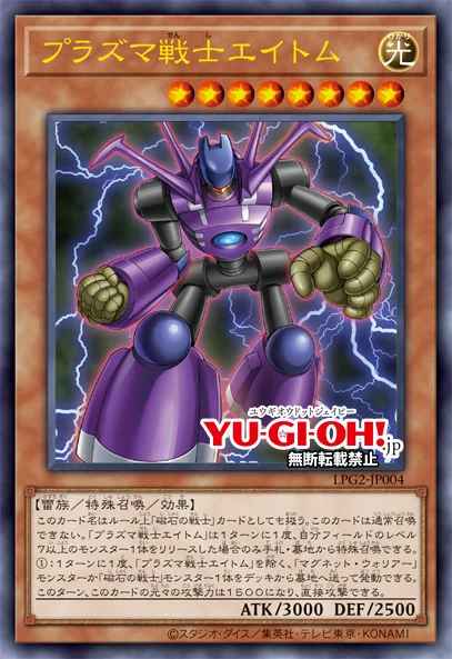 Plasma Warrior Eitom 45700805