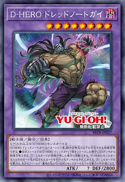 Destiny HERO - Dreadnought Master 54641720