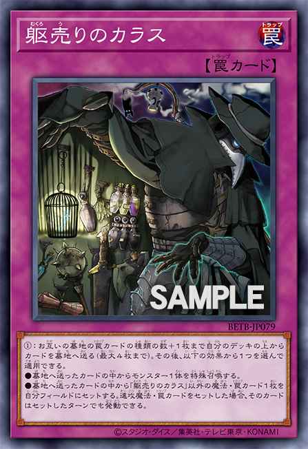 Corpse-Seller Crow 63111591