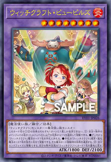 Witchcrafter Pupils 69964858