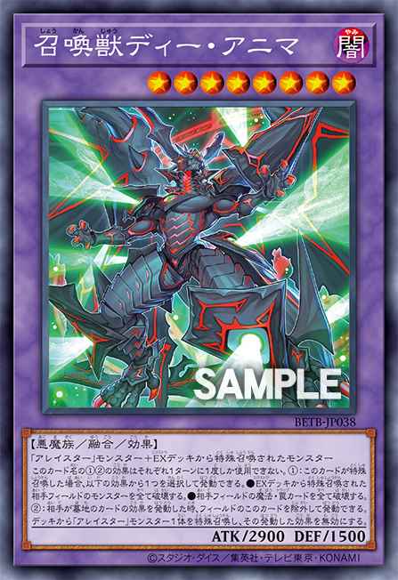 Invoked Dee Anima 80635735