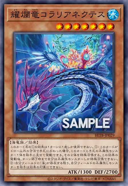 Coralianektes the Shimmering Shining Dragon 82692552