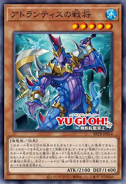 General of Atlantis 90098000