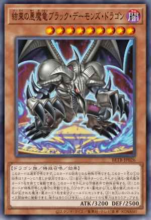 Black Skull Dragon the Archfiend Dragon of Unity 97818130