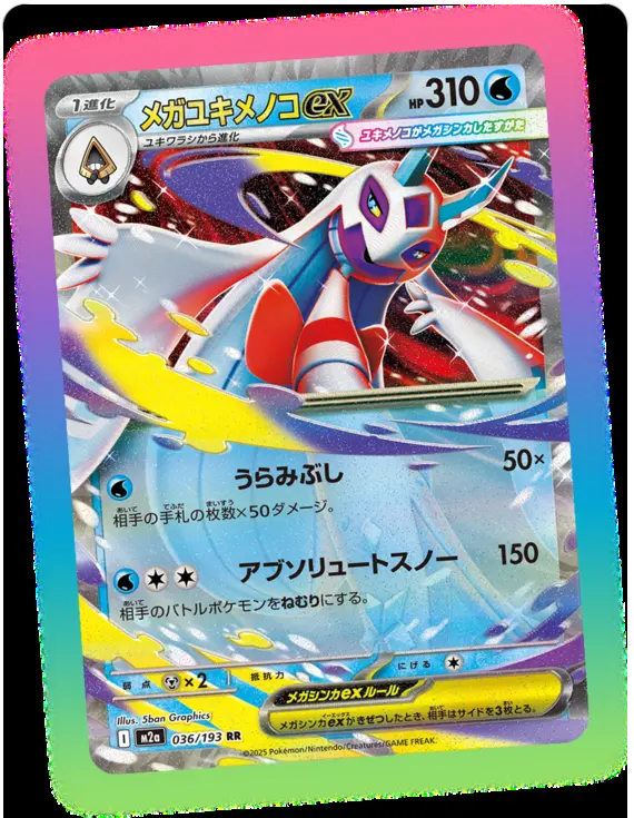 Mega Froslass ex 36
