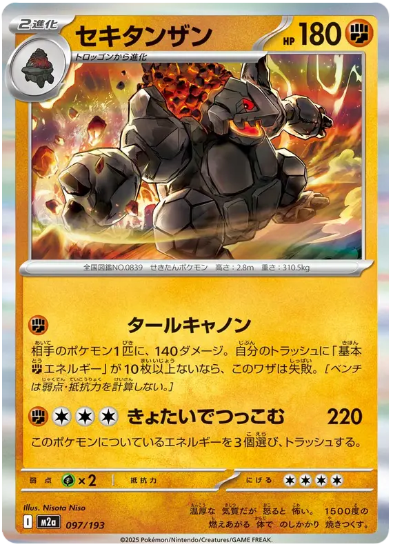 Coalossal 97