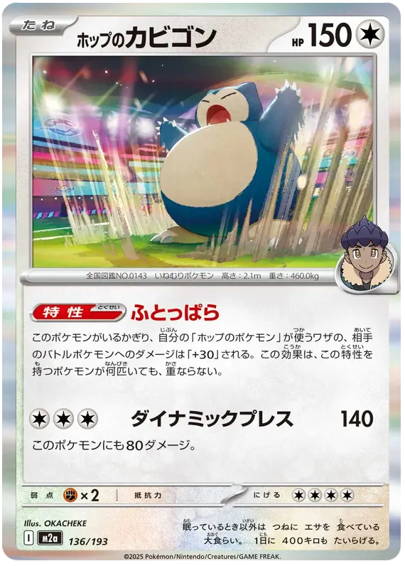 Hop's Snorlax 136