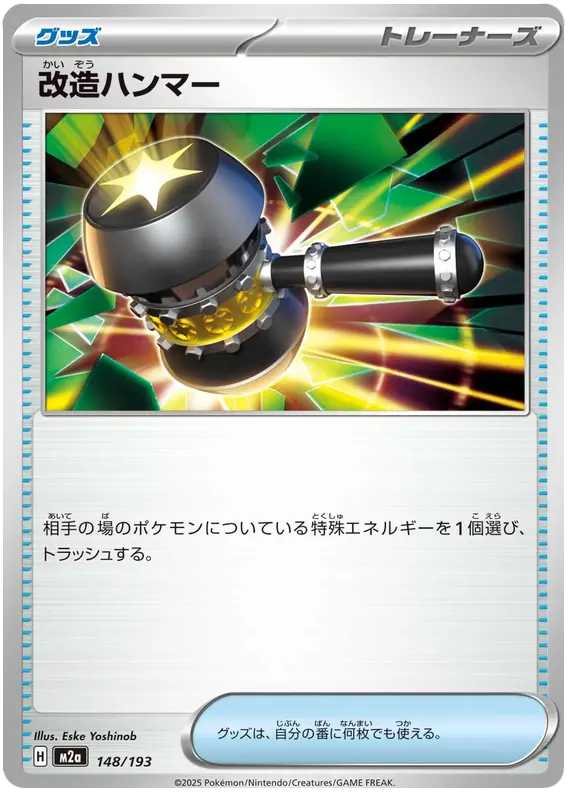 Enhanced Hammer 148
