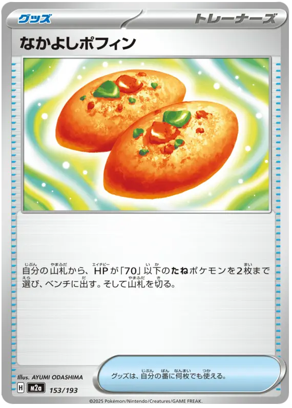 Buddy-Buddy Poffin 153