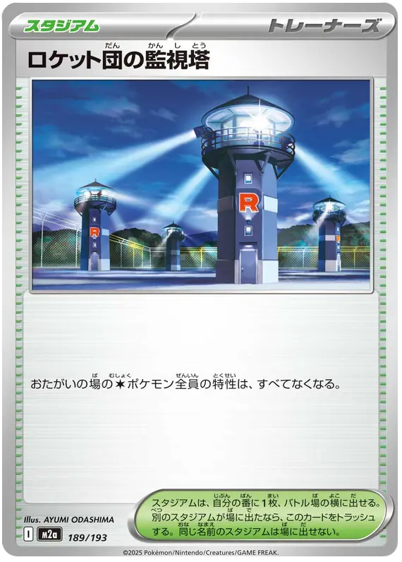 Team Rocket's Watchtower 189
