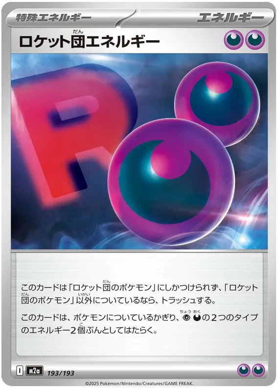 Team Rocket's Energy 193