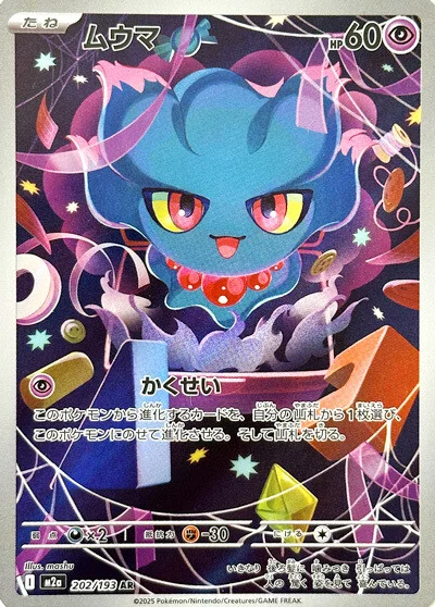 Misdreavus 202