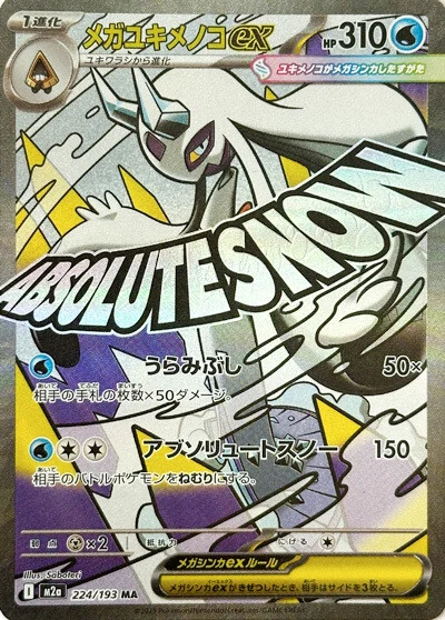 Mega Froslass ex 224